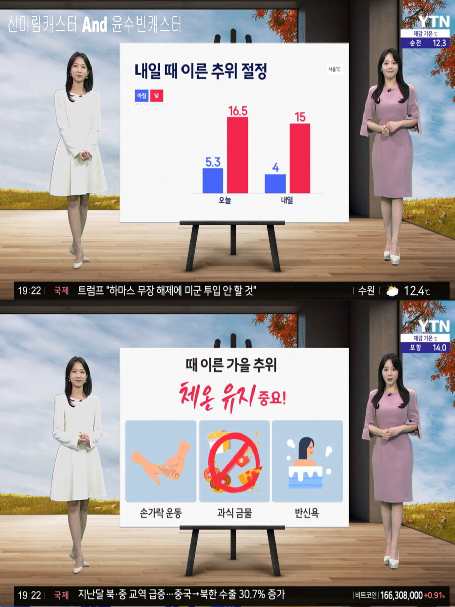 내일, 서울 4도(초겨울 추위, 체온 유지 중요, 식중독 주의)_10.jpg