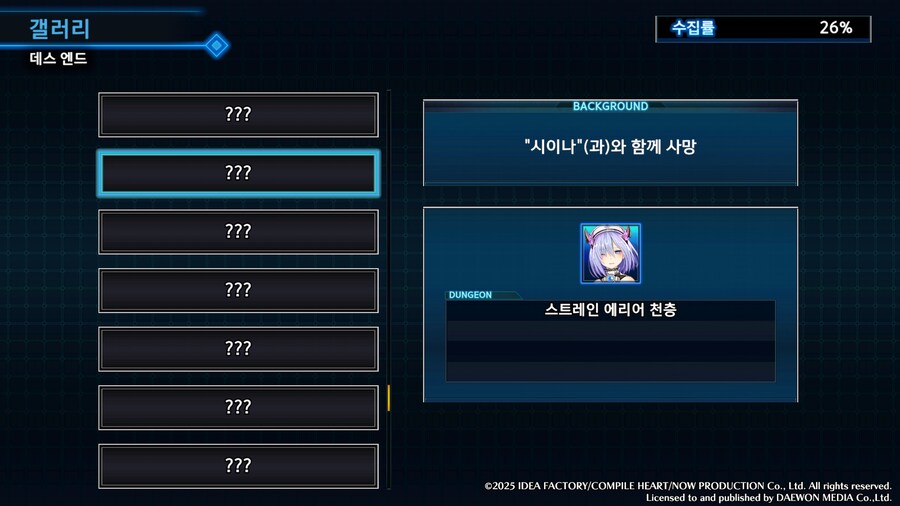 데스엔드 질문드립니다_1.png