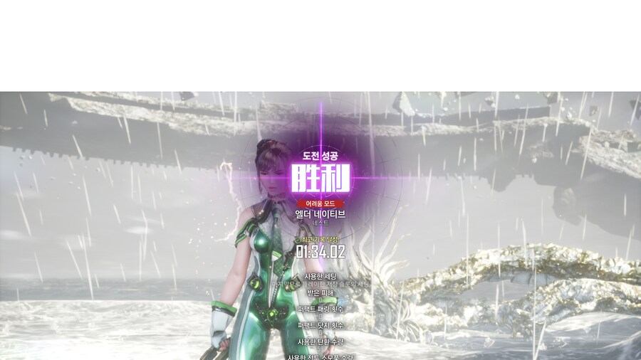 스텔라블레이드 - 최종보스(하드) 클리어2_1.png