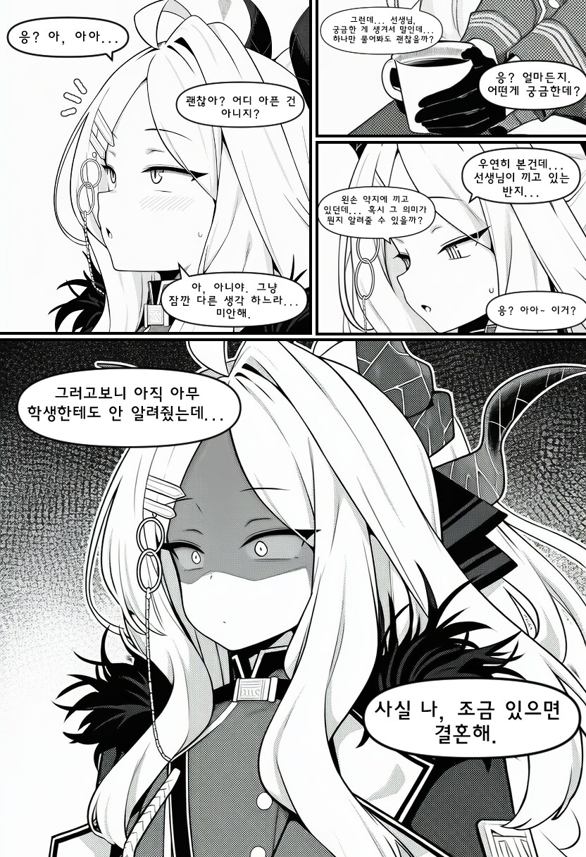 블루아카)ai)선생이 낀 반지를 발견한 히나_4.png