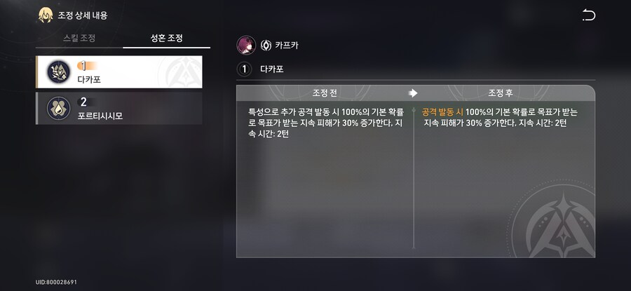 원신)붕스보면 얼추 예상가능함_1.jpg