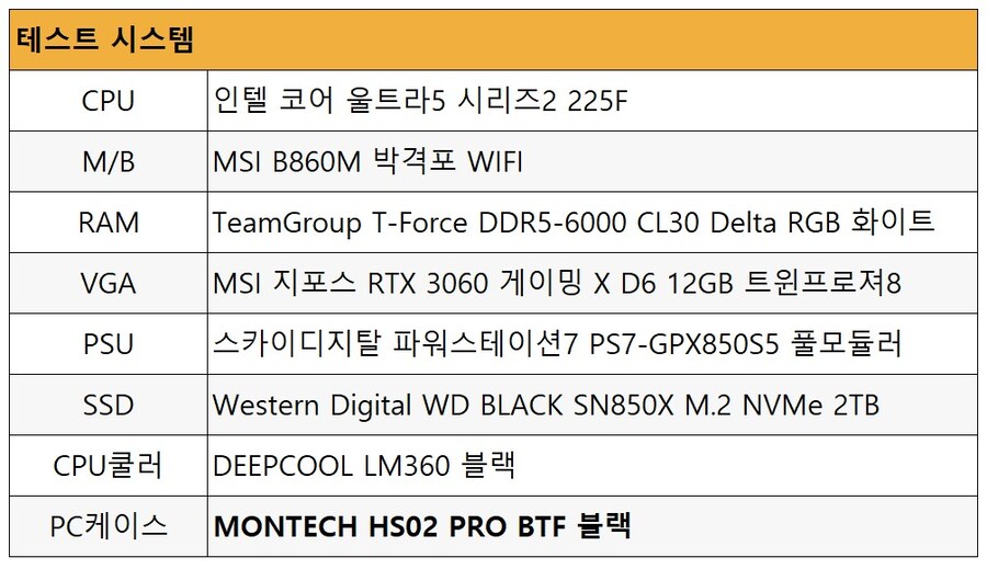 몬텍 PC케이스 MONTECH HS02 PRO BTF_12.jpg