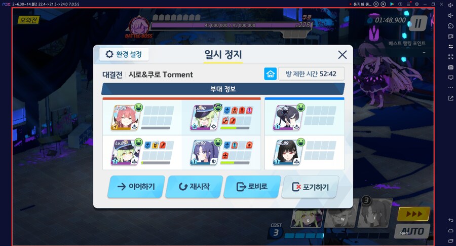 시로쿠로 토먼트 도전 실황... 키사키 전1, 리오 전1_2.png