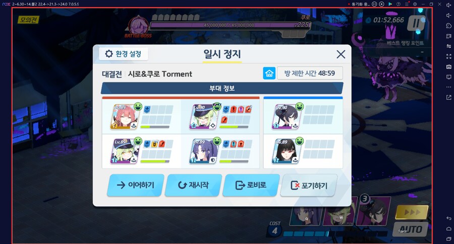 시로쿠로 토먼트 도전 실황... 키사키 전1, 리오 전1_4.png