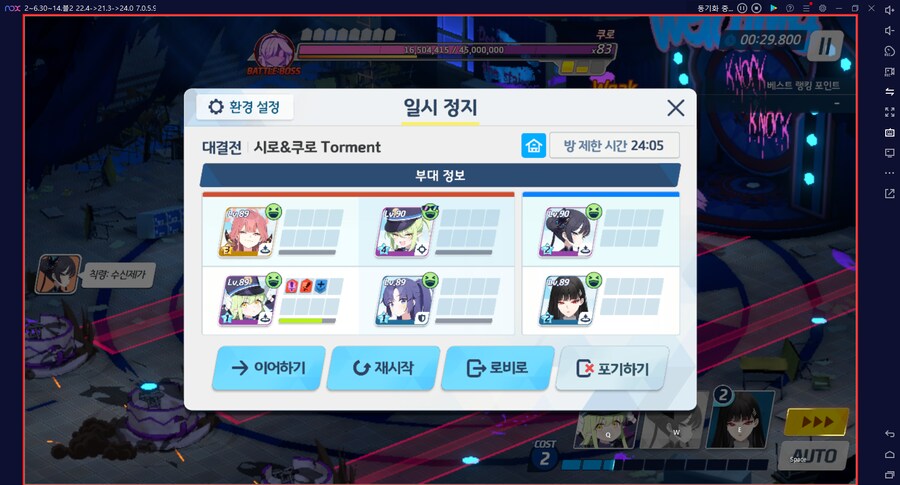 시로쿠로 토먼트 도전 실황... 키사키 전1, 리오 전1_20.png