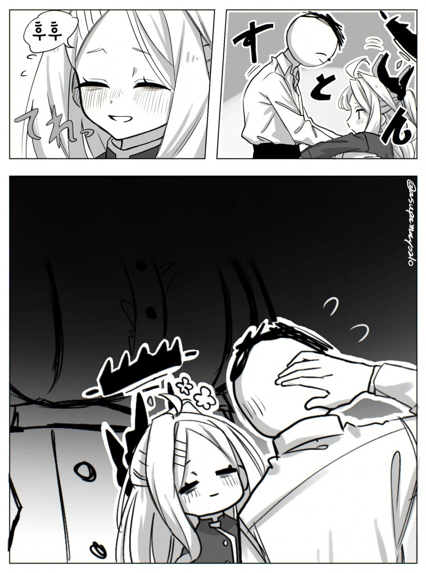 발을 헛디딘 히나.manhwa_3.png