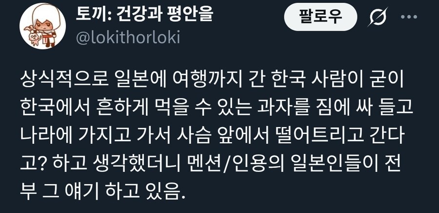 또 난리난 일본 나라사슴공원 트윗 근황_4.jpg