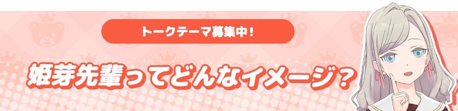 「Link! Like! 러브라이브!」 스쿠코네 포스트 토크 테마 모집_1.jpg