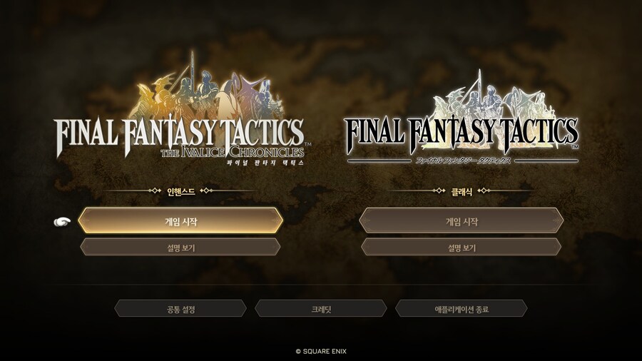 파이널 판타지 택틱스 이바리스 크로니클즈_1.jpg
