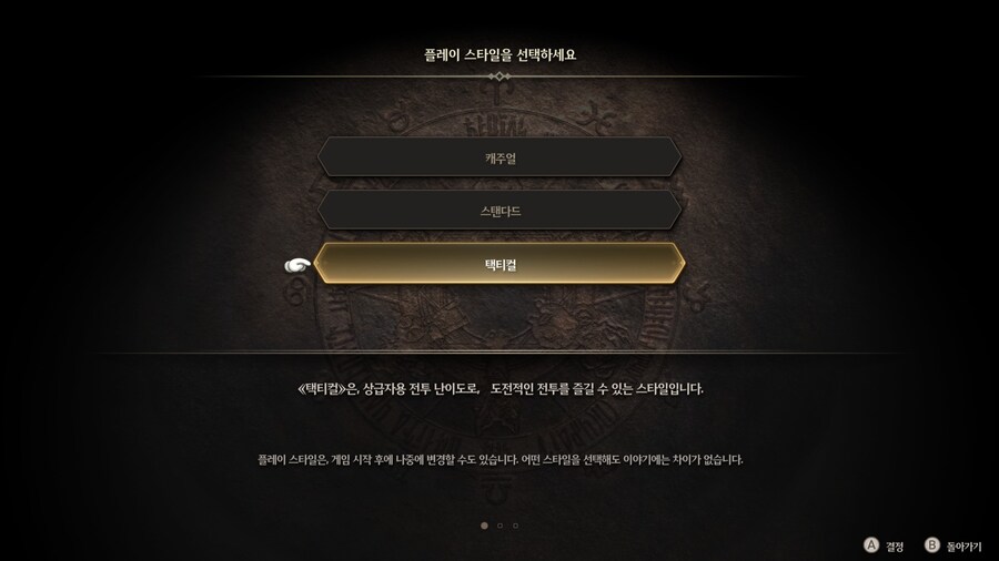 파이널 판타지 택틱스 이바리스 크로니클즈_3.jpg