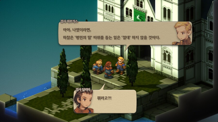 파이널 판타지 택틱스 이바리스 크로니클즈_25.jpg