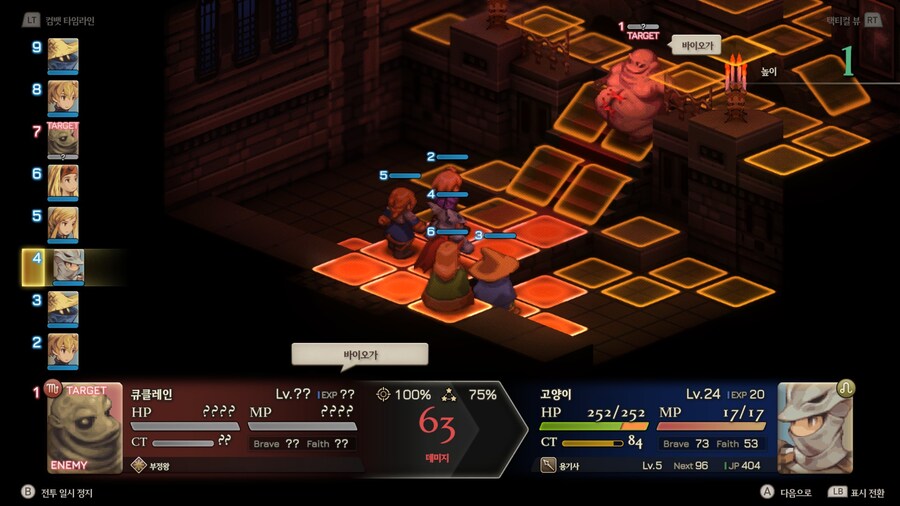 파이널 판타지 택틱스 이바리스 크로니클즈_38.jpg