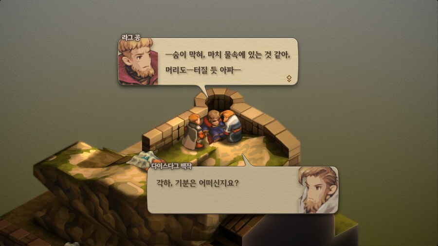 파이널 판타지 택틱스 이바리스 크로니클즈_76.jpg