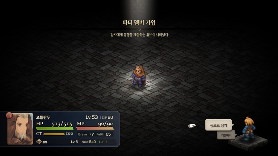 파이널 판타지 택틱스 이바리스 크로니클즈_79.jpg