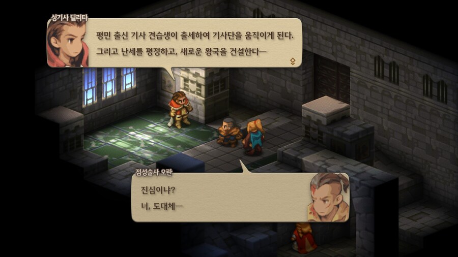 파이널 판타지 택틱스 이바리스 크로니클즈_92.jpg