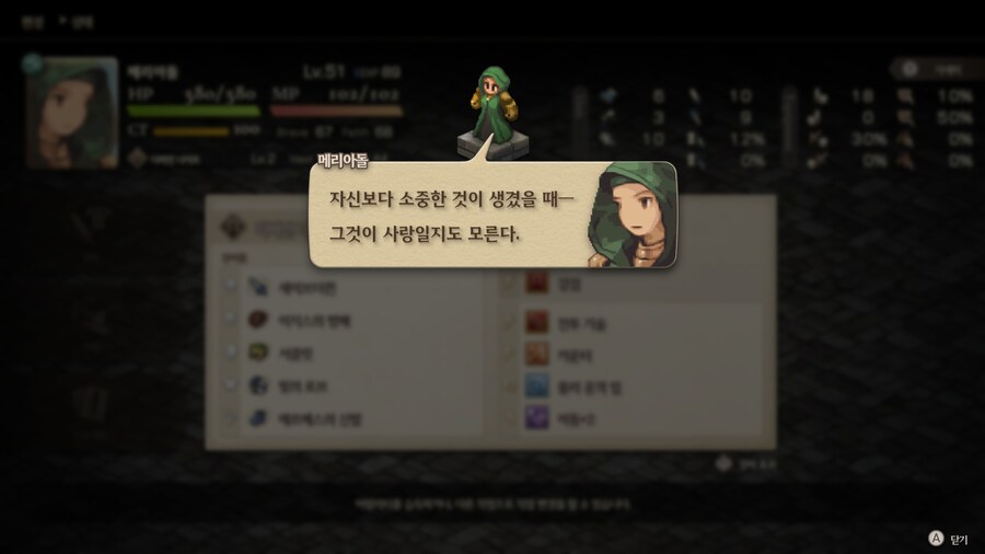 파이널 판타지 택틱스 이바리스 크로니클즈_96.jpg