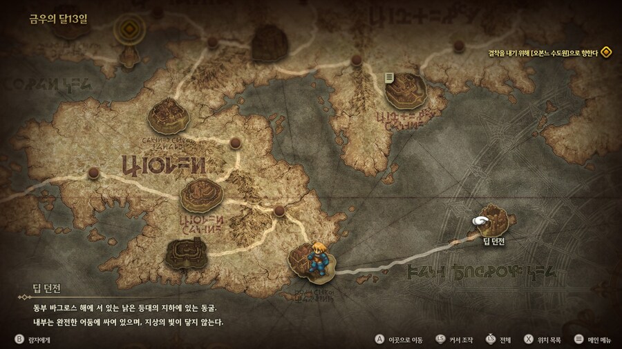 파이널 판타지 택틱스 이바리스 크로니클즈_129.jpg