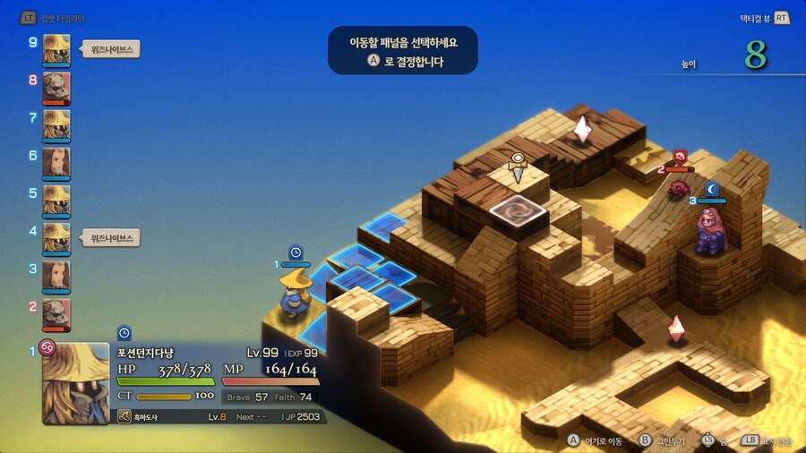 파이널 판타지 택틱스 이바리스 크로니클즈_137.jpg