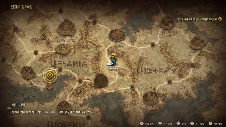 파이널 판타지 택틱스 이바리스 크로니클즈_138.jpg