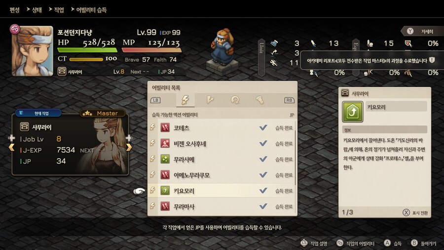 파이널 판타지 택틱스 이바리스 크로니클즈_140.jpg