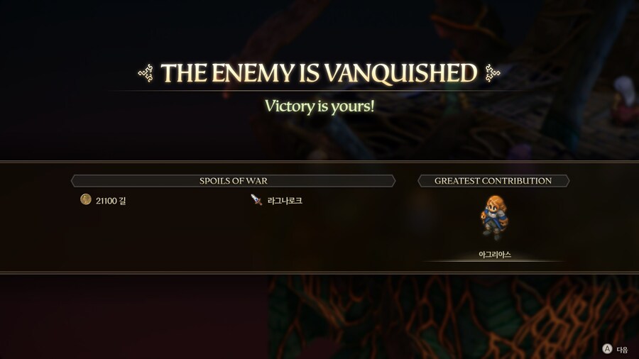 파이널 판타지 택틱스 이바리스 크로니클즈_164.jpg