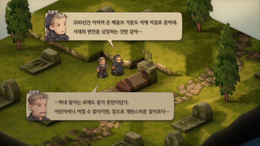 파이널 판타지 택틱스 이바리스 크로니클즈_176.jpg