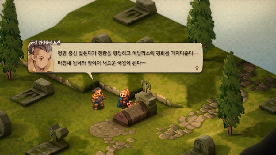 파이널 판타지 택틱스 이바리스 크로니클즈_177.jpg