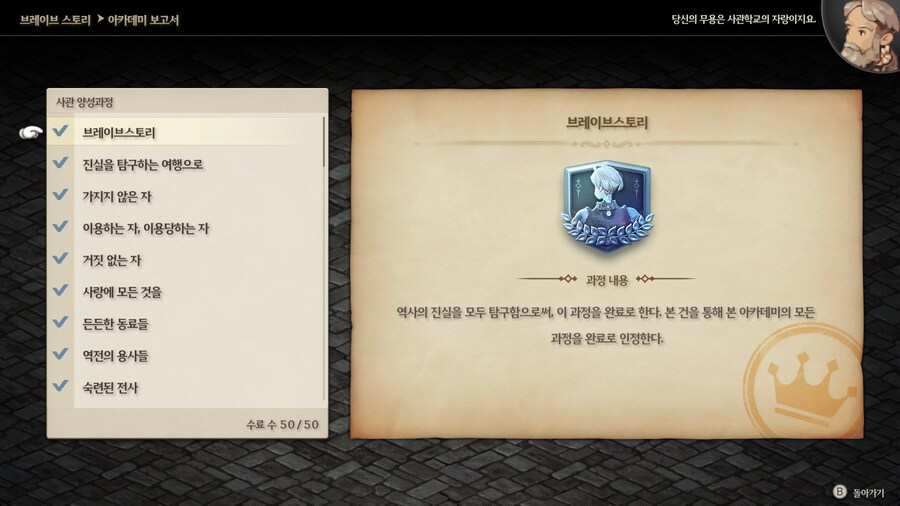 파이널 판타지 택틱스 이바리스 크로니클즈_201.jpg