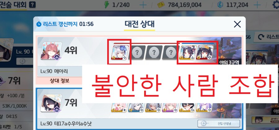 전술대회) 시즌 종료~ 방덱을 안 뺀 척하기 vs 방덱 뺀 척하고 안 빼기_4.png