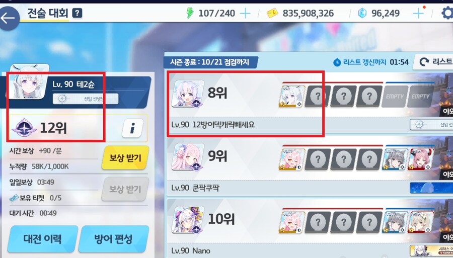 전술대회) 시즌 종료~ 방덱을 안 뺀 척하기 vs 방덱 뺀 척하고 안 빼기_6.png