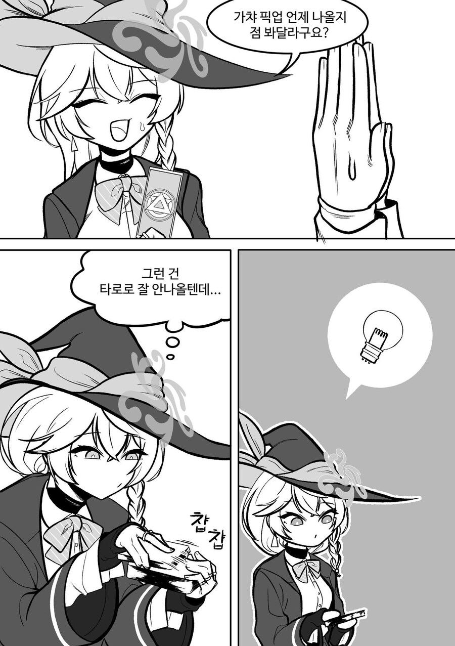 블루아카)에리가 브라끈 푸는 .manwha_1.jpg