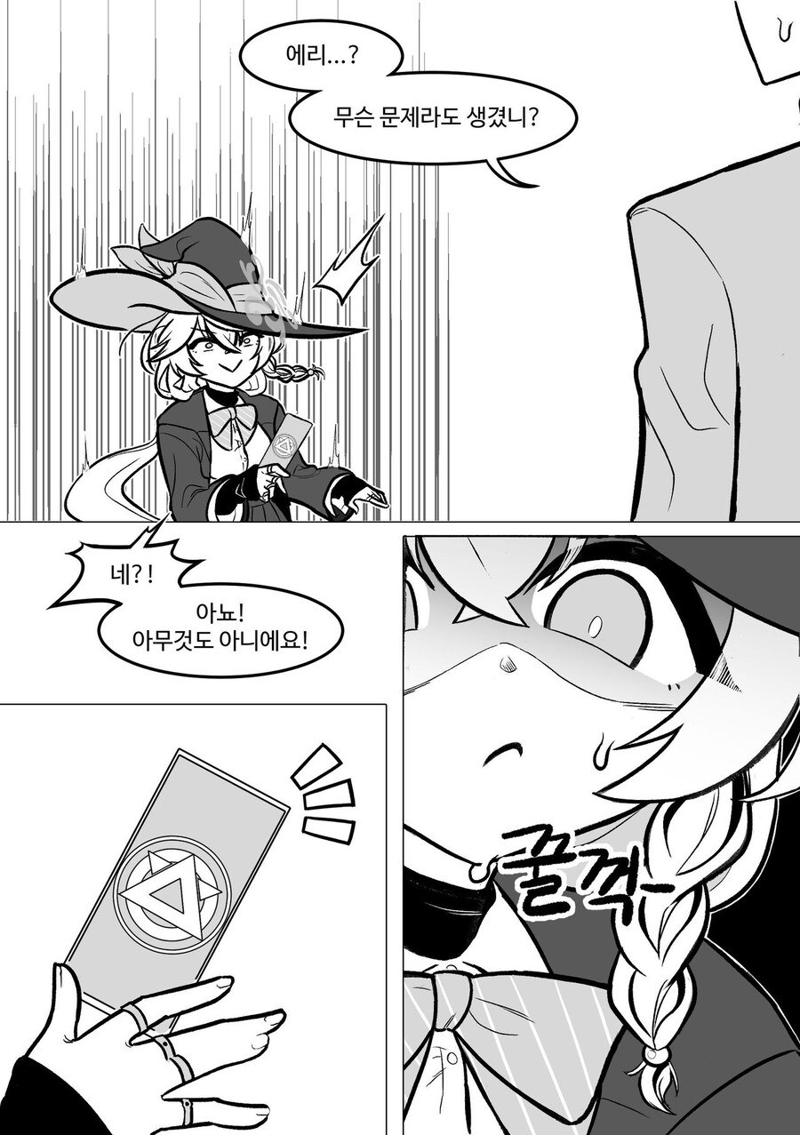 블루아카)에리가 브라끈 푸는 .manwha_5.jpg