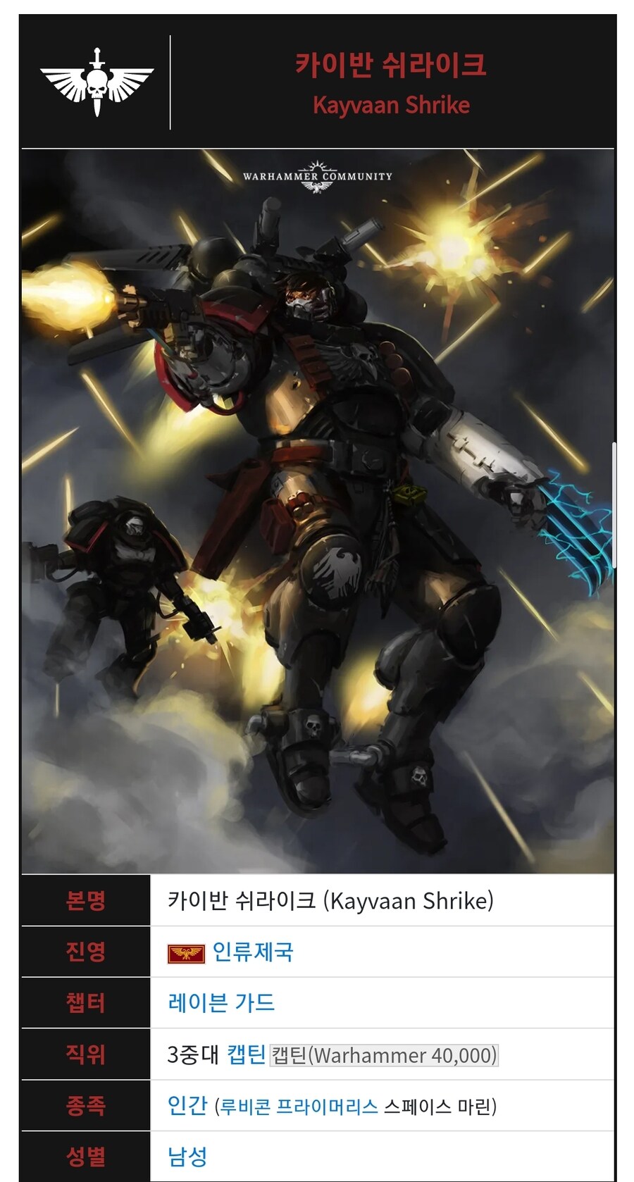 워해머)은퇴성공한 챕터 마스터_1.jpg