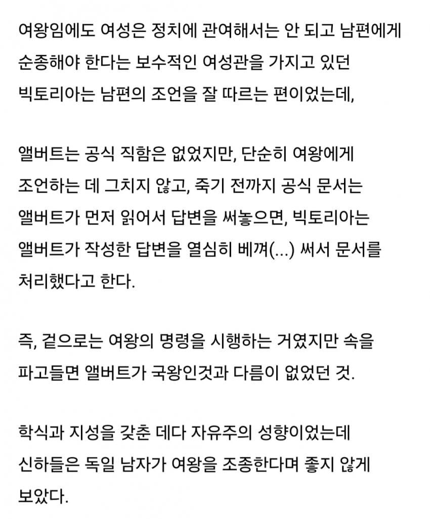 역사)여왕 : 나는 여왕이지만 남편 말을 잘 들어야 하는 여자이기도 해_1.jpg