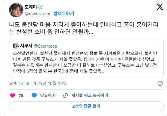 홍어거리는 변성현 감독 소비하지 말자던 트위터인.jpg_2.png