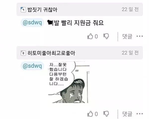 민주당이 하는 것처럼 할 수 있다고 무조건 밀어부치면 안되는 이유_14.jpg