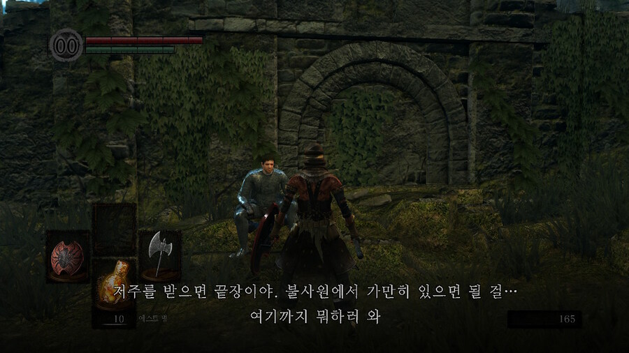 [NS]다크소울 리마스터 ( 스샷 압박)_109.jpg