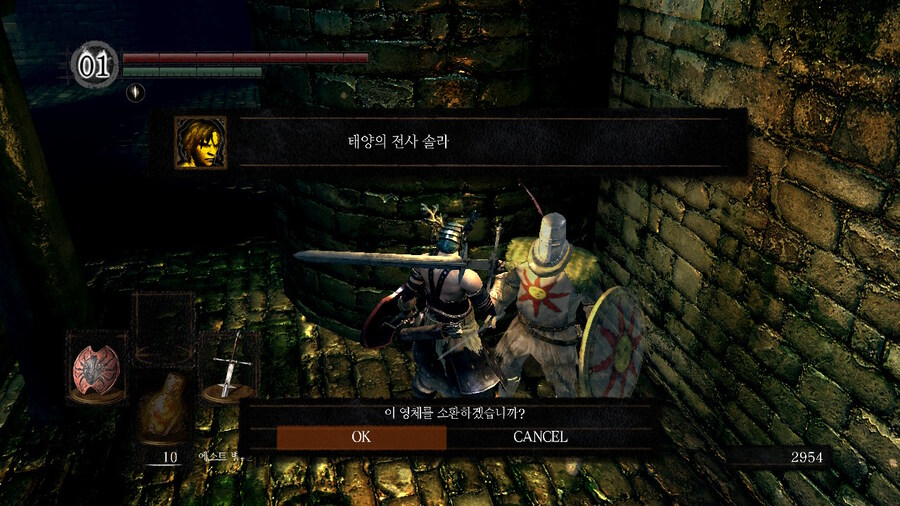 [NS]다크소울 리마스터 ( 스샷 압박)_142.jpg
