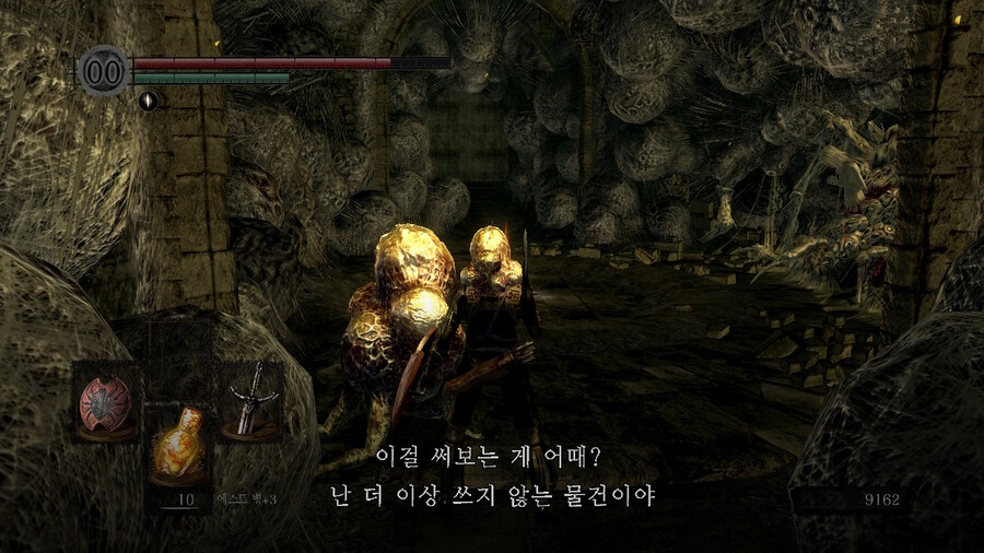 [NS]다크소울 리마스터 ( 스샷 압박)_183.jpg