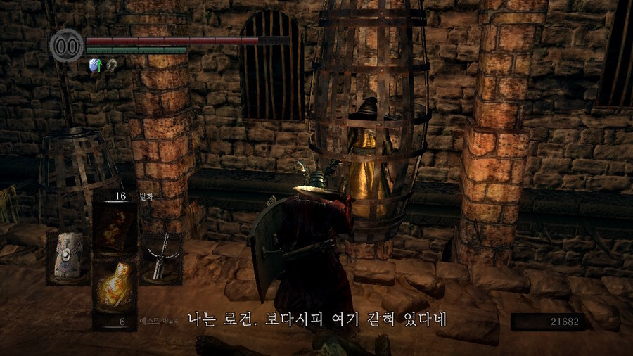 [NS]다크소울 리마스터 ( 스샷 압박)_189.jpg