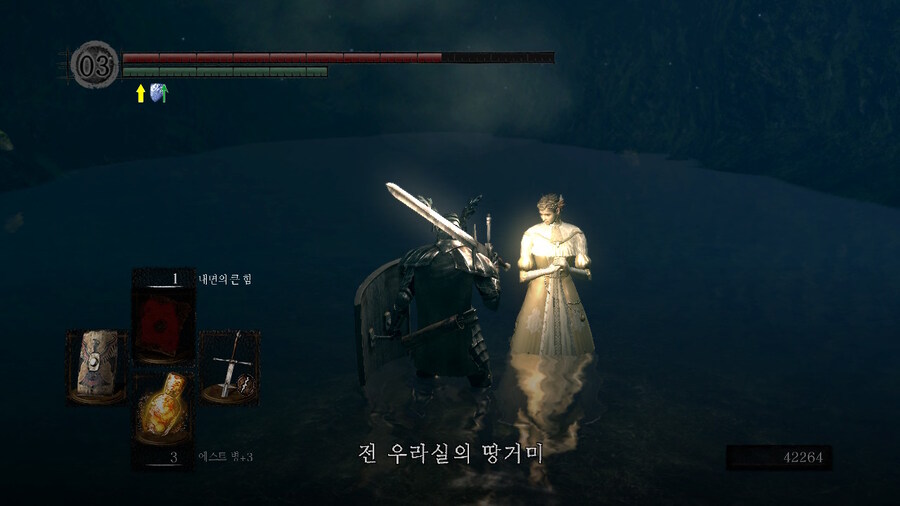 [NS]다크소울 리마스터 ( 스샷 압박)_286.jpg