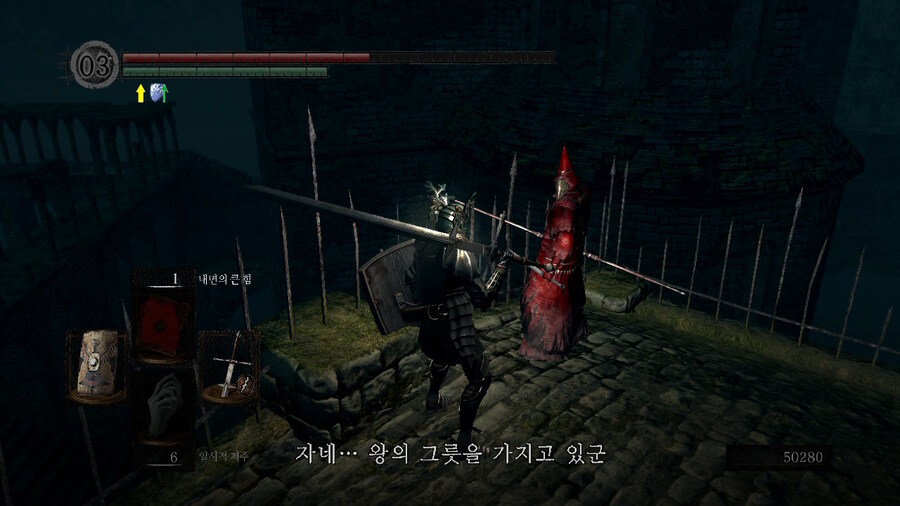[NS]다크소울 리마스터 ( 스샷 압박)_287.jpg