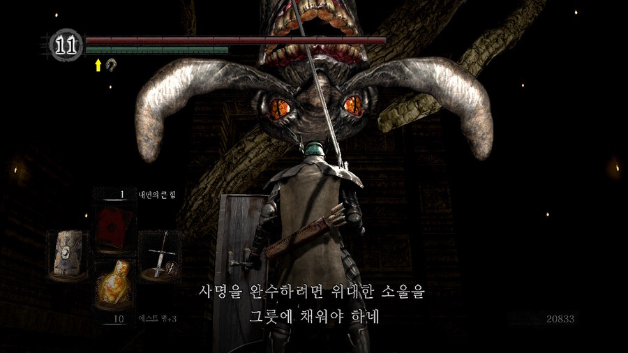 [NS]다크소울 리마스터 ( 스샷 압박)_304.jpg