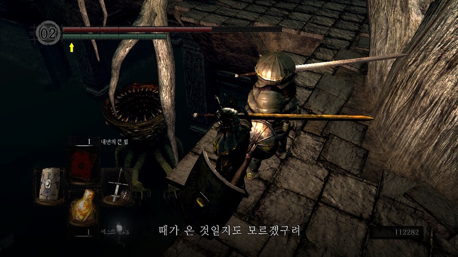 [NS]다크소울 리마스터 ( 스샷 압박)_318.jpg