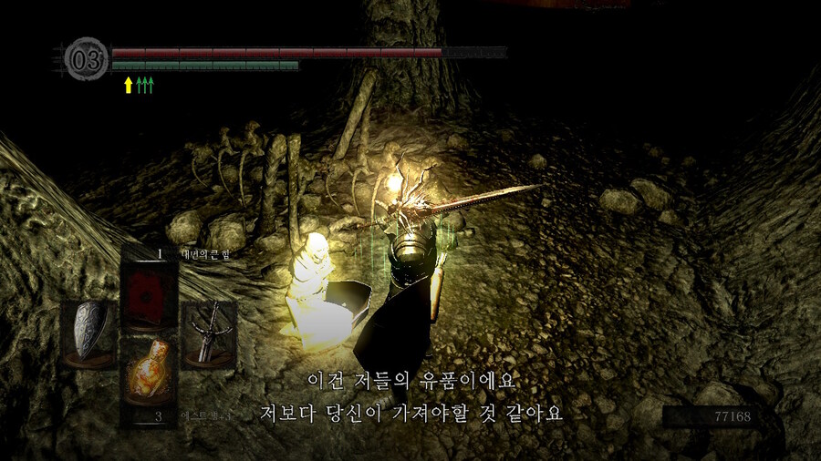 [NS]다크소울 리마스터 ( 스샷 압박)_373.jpg