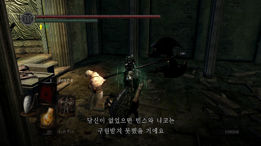 [NS]다크소울 리마스터 ( 스샷 압박)_396.jpg