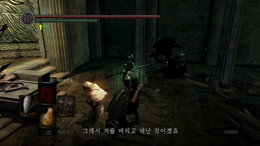 [NS]다크소울 리마스터 ( 스샷 압박)_402.jpg