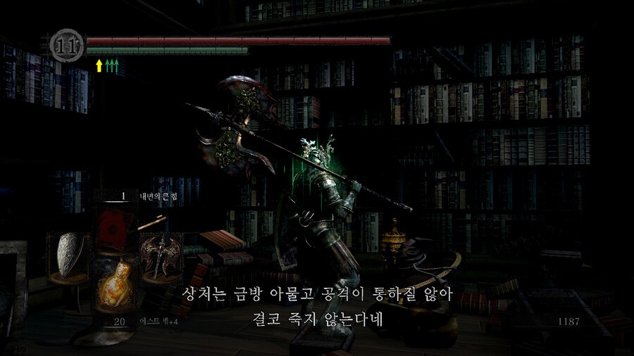 [NS]다크소울 리마스터 ( 스샷 압박)_416.jpg