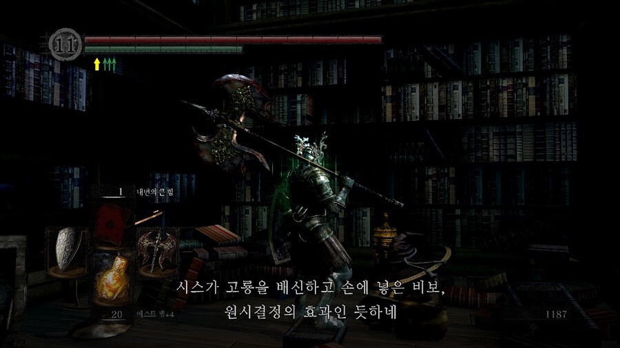 [NS]다크소울 리마스터 ( 스샷 압박)_417.jpg