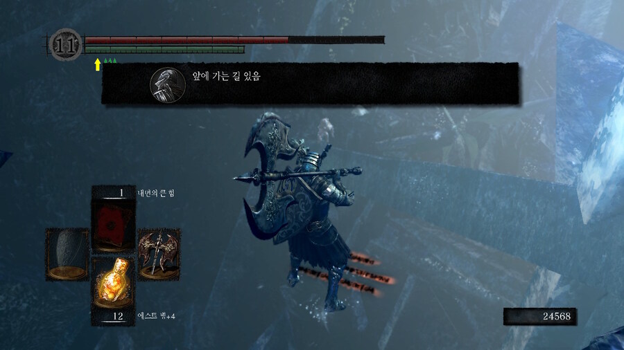 [NS]다크소울 리마스터 ( 스샷 압박)_434.jpg